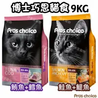 在飛比找蝦皮購物優惠-Pro’s Choice博士巧思雙魚貓食（鮪魚+鱈魚/鮭魚+