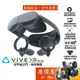 HTC宏達電 VIVE XR ELITE 頭戴顯示器/VR設備/虛擬實境/Meta/元宇宙/原價屋