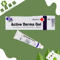 在飛比找蝦皮購物優惠-【康心系列】德國活膚植物凝膠30ml 七葉樹/維他命原B5/