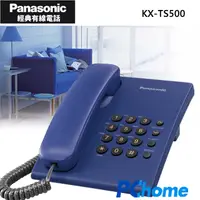 在飛比找PChome24h購物優惠-Panasonic 松下國際牌經典有線電話 KX-TS500