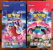 Pokemon TCG S-Chinese Card Sword & Shield5.0 CS3aC+CS3bC "Mao&Ji" booster Boxes