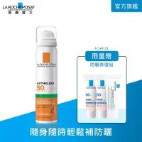 在飛比找博客來優惠-【理膚寶水】安得利清爽防曬噴霧 75ml SPF50 PA+