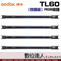 在飛比找蝦皮商城優惠-神牛 Godox TL60 RGB條燈 四燈組 / 可遙控 