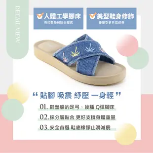 Paidal 渡假椰子樹刷白牛仔交叉款厚底氣墊拖鞋-藍