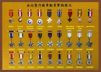 在飛比找Yahoo!奇摩拍賣優惠-寇子精選：本站特製中華民國軍職勳章獎章27枚（含國光青天白日
