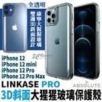 【8%點數】LINKASE PRO 斜面 全透明 大猩猩玻璃 保護殼 防摔殼 適用於IPHONE12 PRO MAX MINI 現貨