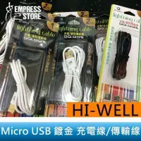 在飛比找Yahoo!奇摩拍賣優惠-【妃小舖】Hi-WELL Micro USB 24K 鍍金/