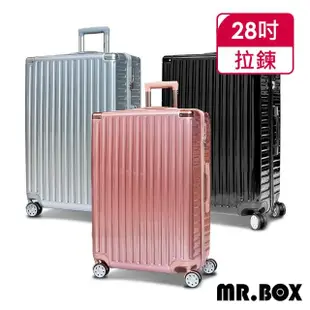 【Mr.Box】28吋大容量飛機輪PC+ABS耐撞TSA海關鎖拉鍊行李箱/旅行箱(多款可選)