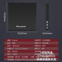 在飛比找Yahoo!奇摩拍賣優惠-燒錄機先鋒DVR-XU01C外置光驅刻錄機筆記本臺式機通用U