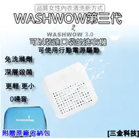 在飛比找蝦皮購物優惠-免運WASHWOW 3.0微型洗衣機 洗衣器 旅行出差居家清