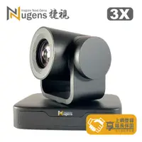 在飛比找PChome24h購物優惠-Nugens 3倍1080P光學專業級PTZ視訊攝影機 VC