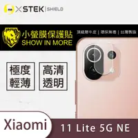 在飛比找松果購物優惠-【小螢膜】Xiaomi 小米 11 Lite 5G 鏡頭保護