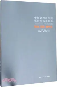在飛比找三民網路書店優惠-中國藝術研究院研究生教育教學成果藝術作品集：版畫‧攝影‧雕塑