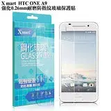 在飛比找遠傳friDay購物精選優惠-X_mart HTC ONE A9 強化0.26mm耐磨玻璃