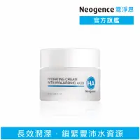 在飛比找momo購物網優惠-【Neogence 霓淨思】玻尿酸保濕潤澤霜50ml