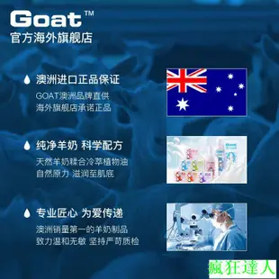 【達人】Goat澳洲進口天然手工羊奶皂100g*12塊洗臉洗澡洗手補水除蟎香皂 3H6Q