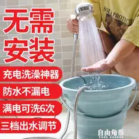 在飛比找樂天市場購物網優惠-農村宿舍洗澡神器家用租房戶外電動便攜式簡易自吸淋浴器調節花灑