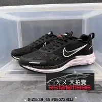 在飛比找Yahoo!奇摩拍賣優惠-Nike Air Zoom Structure 23 黑白 