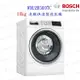 BOSCH 博世 10公斤 WDU28560TC 智慧高效洗脫烘滾筒洗衣機 220V