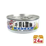 【波菲特】貓用主食罐-干貝蠶蛹配方80g *24罐