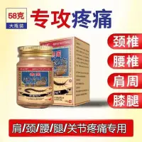 在飛比找蝦皮購物優惠-泰國 祕方 蜈蚣 膏5 8g 膝蓋 膏肩 頸腰 腿關 節不 