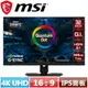 MSI微星 32型 Optix MPG321UR-QD 4K UHD 電競螢幕