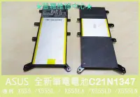 在飛比找Yahoo!奇摩拍賣優惠-ASUS 全新筆電電池 C21N1347 X555 X555