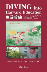 在飛比找樂天市場購物網優惠-【電子書】Diving into Harvard Educa