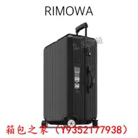 在飛比找Yahoo!奇摩拍賣優惠-【二手正品98新】RIMOWA salsa 亞光黑 26/2