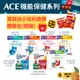 買就送小兒利撒爾體驗包乙包【誠意中西藥局】Ace 牙博士棒棒糖 / ACE 機能性軟糖