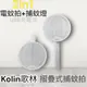 【KOLIN歌林】2in1 USB充電式-折疊式捕蚊拍 捕蚊燈/電蚊拍- KEM-MN01A
