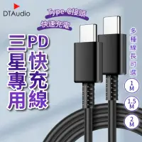 在飛比找momo購物網優惠-【聆翔】2米 C to C充電線 PD快充線(適用三星 An