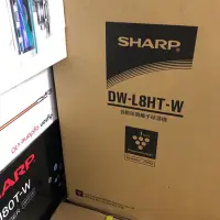 在飛比找Yahoo!奇摩拍賣優惠-歡迎店取 再退貨物稅 【SHARP 夏普】除濕機 DW-L8