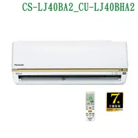 在飛比找鮮拾優惠-【Panasonic 國際牌】 【CS-LJ40BA2/CU