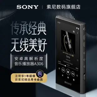 【安心舖】SONY/索尼NW-A306無損音樂播放器MP3 Hi-Res Audio 學生隨身聽