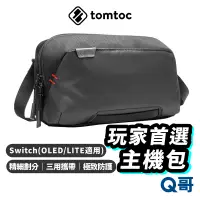 在飛比找蝦皮商城優惠-Tomtoc 玩家首選 Switch3Way主機包 適用Sw