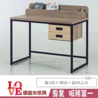 在飛比找Yahoo!奇摩拍賣優惠-《娜富米家具》SD-240-2 山多利書桌(5010)~ 優