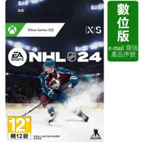 在飛比找PChome24h購物優惠-《EA SPORTS NHL 24 》標準版 Xbox Se