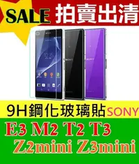 在飛比找Yahoo!奇摩拍賣優惠-SONY E3 M2 T2 T3 Z2 mini Z3 mi