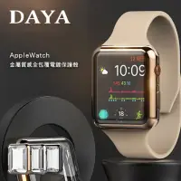 在飛比找momo購物網優惠-【DAYA】Apple Watch 1/2/3代 38mm 