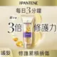 PANTENE 潘婷3 MINUTE MIRACLE多效護髮精華180ML