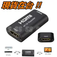 在飛比找蝦皮購物優惠-HDMI 訊號放大器 40米 信號延長 強波器 中繼器 支援