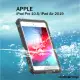 【Didoshop】Apple iPad Pro 10.5 /iPad Air 2019通用 全防水平板殼 平板保護套(WP070)