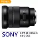 SONY SELP18105G E PZ 18-105mm F4 G OSS-平行輸入*贈專屬拭鏡筆+減壓背帶