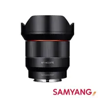 在飛比找CS EMART優惠-【福利品】【SAMYANG】三陽光學 AF 14mm F2.