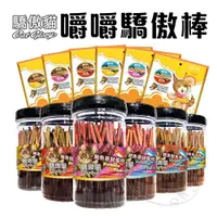 在飛比找蝦皮購物優惠-【免運+10倍回饋】Cat Glory 驕傲貓 貓用驕傲棒 