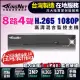 【KINGNET】監視器 8路主機 1080P 720P 傳統類比 DVR(AHD 混合型 遠顛監控)