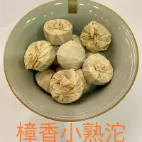 在飛比找Yahoo!奇摩拍賣優惠-2003年原料樟香熟茶小沱茶云南普洱茶散裝陳年樟香沱茶迷你沱