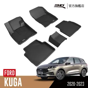 【3D Mats】 卡固立體汽車踏墊適用於 FORD Kuga 2020~2024(休旅車限定)