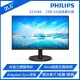 【Philips 飛利浦】Philips 飛利浦 221V8A 22型液晶顯示器 內建喇叭 可壁掛 OA辦公用CP值高